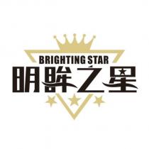 明眸之星 BRIGHTING STAR 及圖