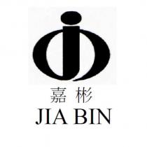 嘉彬 JIA BIN 及圖