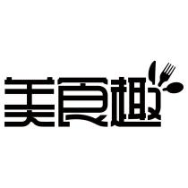 美食趣及圖