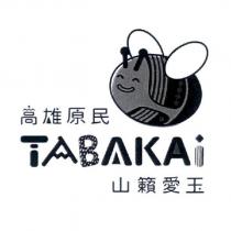 高雄原民 山籟愛玉 TABAKAI 及圖