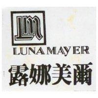 露娜美爾及圖 LUNA MAYER 