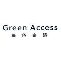 Green Access 綠色奇蹟