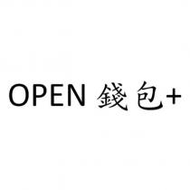 OPEN 錢包+