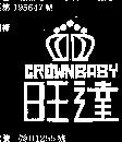 旺達及圖 CROWNBABY 