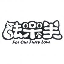 法樂芙設計字 For Our Furry Love