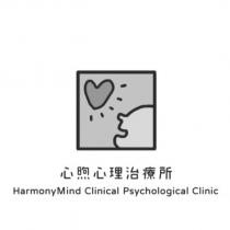 心煦心理治療所 HarmonyMind Clinical Psychological Clinic 及圖