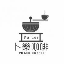 卜樂咖啡及圖 PU LER COFFEE