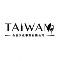 台客文化事業有限公司及 TAIWAN 設計圖