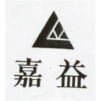 嘉益及圖