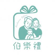 伯樂禮及圖