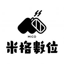 米格數位 MICO 及圖