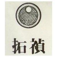 拓禎及圖