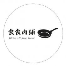 食食肉舖 kitchen Cuisine Meat 及圖
