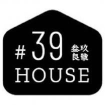 #39 HOUSE 叁玖良號及圖