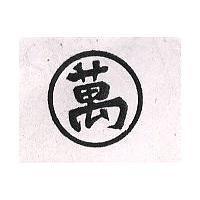 萬及圖