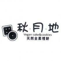 秋月地 Vegan cake&cookies 天然全素禮餅及圖