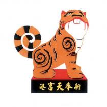 新港奉天宮及圖