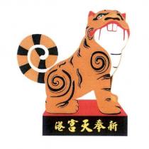 新港奉天宮及圖