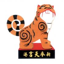 新港奉天宮及圖