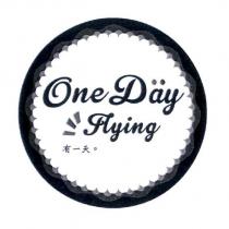 One Day Flying 有一天及圖