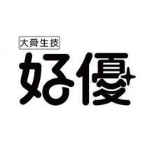 大舜生技 好優設計字及圖