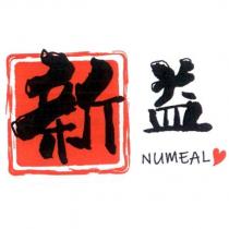 新益 NUMEAL 及圖