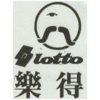 樂得及圖 LOTTO