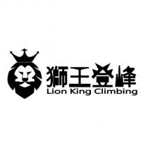 獅王登峰 Lion King Climbing 及圖