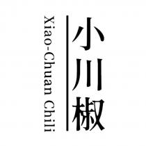 小川椒 Xiao-Chuan Chili