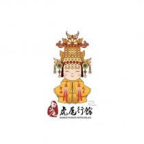 虎尾行舘白沙屯天上聖母 BAISHATUN MATSU HUWEI PALACE 及圖