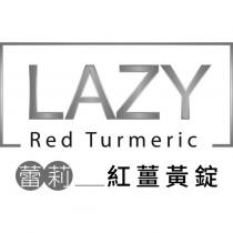 LAZY Red Turmeric 蕾莉 紅薑黃錠及圖