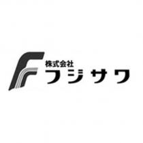 フジサワ株式会社及設計圖
