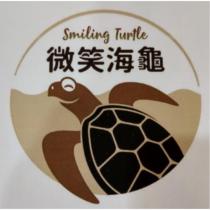 Smiling Turtle 微笑海龜及圖
