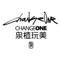 CHANGEONE 泉植玩美