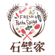 石壁家 FRESH Pasta Spiga 及圖