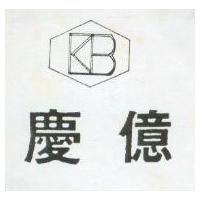 慶億及圖 KB