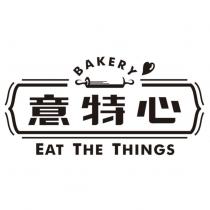 意特心 EAT THE THINGS BAKERY 及圖