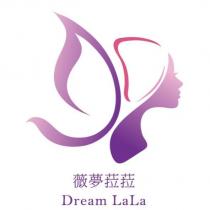 薇夢菈菈 DREAM LALA 及圖