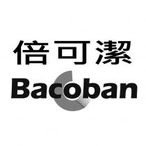 倍可潔 Bacoban 及圖