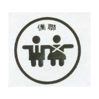 僑聯及圖