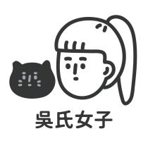 吳氏女子及圖