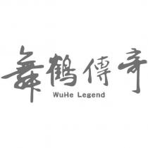 舞鶴傳奇 WuHe Legend
