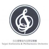台北愛樂室內及管弦樂團 Taipei Sinfonietta & Philharmonic Orchestra 及圖