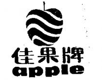 佳果牌 APPLE 