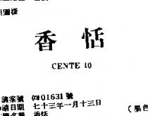 香恬 CENTE 10 