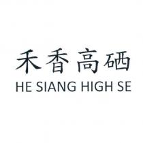 禾香高硒 HE SIANG HIGH SE