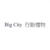 Big City 行動禮物