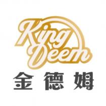 金德姆 King Deem