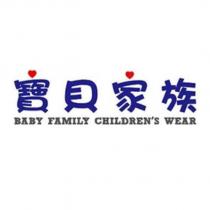寶貝家族童裝