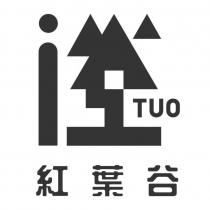 紅葉谷 TUO 及圖